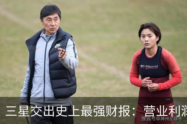 三星交出史上最强财报：营业利润首破100万亿韩元 “存储荒”料将持续