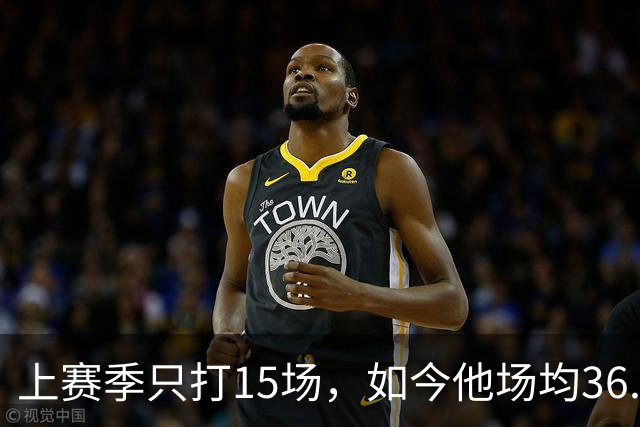上赛季只打15场，如今他场均36.5分领跑NBA得分榜