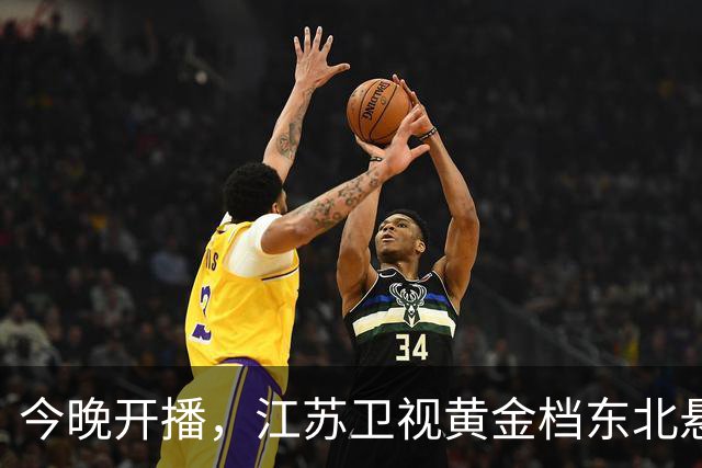 今晚开播，江苏卫视黄金档东北悬疑大剧来袭！阵容强大，值得一看