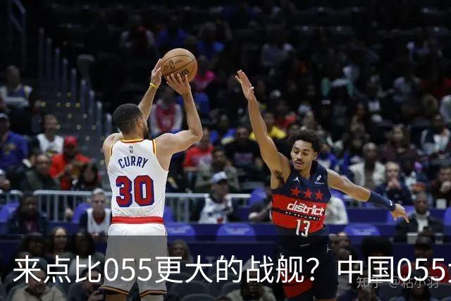 来点比055更大的战舰？中国055大驱排水量1.2万吨，有必要建造更大的战舰吗？